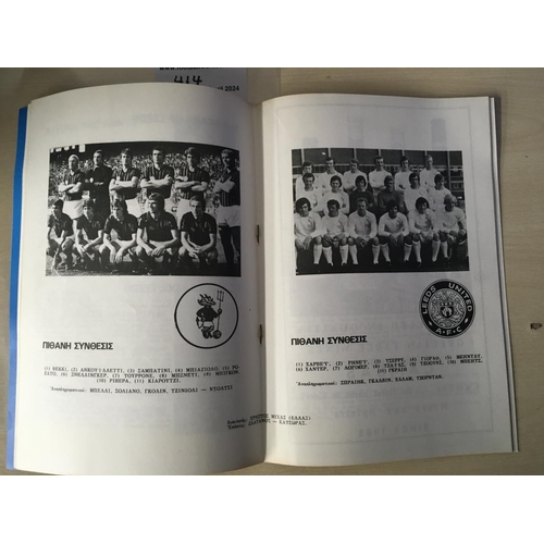 414 - 1973 ECWC Final Football Programme: AC Milan v Leeds played in Greece. Excellent condition with no t... 