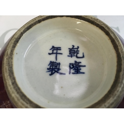 859 - A Chinese glazed lotus form bowl , 16cm wide. Four character mark at the base. No obvious damage or ... 