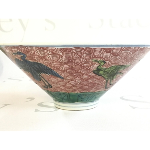 862 - A Chinese Dragon and Crane porcelain bowl . Six figure mark at the base. 7cm tall, 16cm wide. This l... 