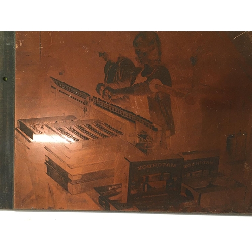 19 - A collection of 4 unique copper printing plates made for the Matchbox company. Each plate is approxi... 