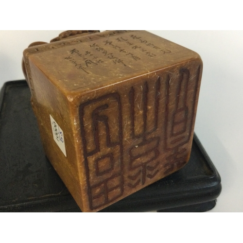 915 - Two Chinese wooden and stone Fu dog stamp seals. 6 and 15cm tall. Postage category B