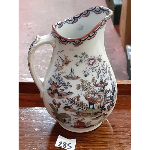 285 - Vintage Oriental Jug.