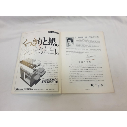 213 - 1975 Wales Vs Japan Program Signed By Geoff Wheel.