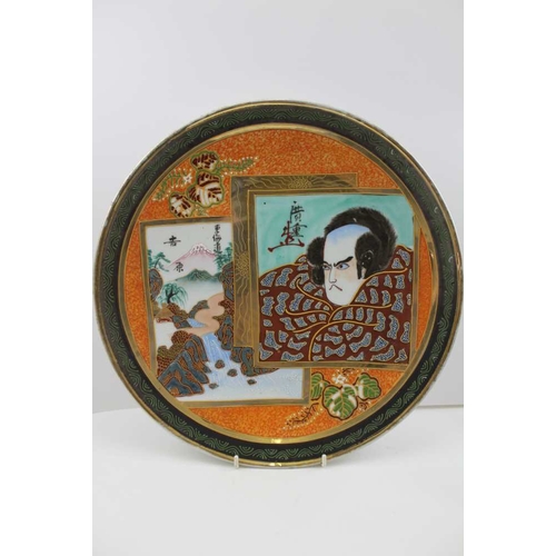 101 - A 20th century Japanese ceramic charger, painted with Mount Fuji, a figure, etc. 37.5cm in diameter,... 