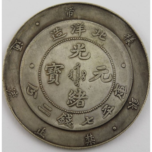 477 - A large Chinese silver coloured Sanvple coin, year of Kuang Hsu, with dragon and characters, 5cm in ... 