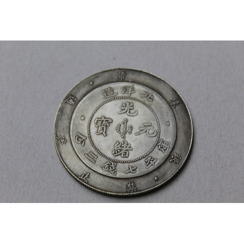 477 - A large Chinese silver coloured Sanvple coin, year of Kuang Hsu, with dragon and characters, 5cm in ... 