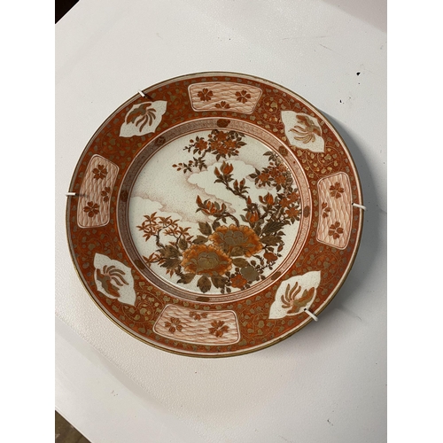 744 - Antique oriental wall plate