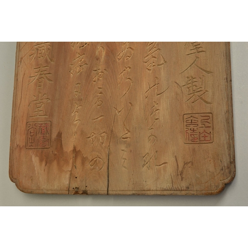 1381 - A 19TH CENTURY CHINESE HARDWOOD BOARD CARVED WITH SCRIPT AND SEALS, traces of gilding, fitted with a... 