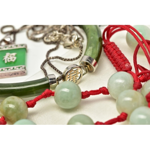 57 - A SELECTION OF JADE AND NEPHRITE JEWELLERY, to include a beaded assessed as jade adjustable bracelet... 