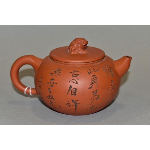 396 - A 20TH CENTURY CHINESE STONEWARE TEA POT OF CIRCULAR FORM, the cover with beast finial, impressed ma... 