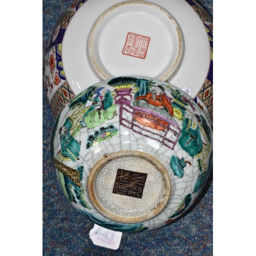 443 - TWO TWENTIETH CENTURY ORIENTAL BOWLS one having repeating panels of floral and geometric motifs, wit... 