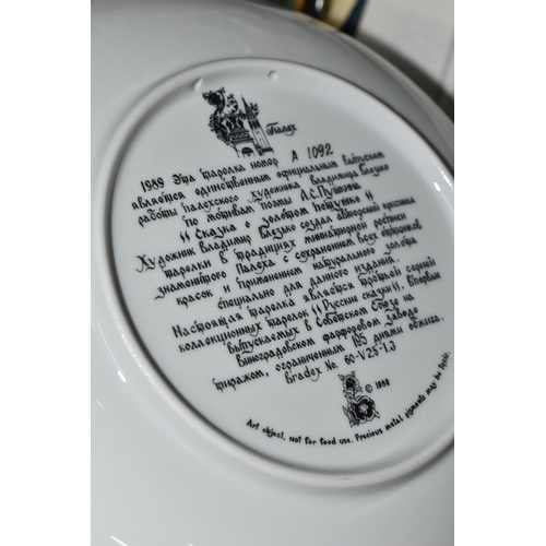 706 - SIX BOXED SETS OF RUSSIAN THEMED COLLECTOR'S PLATES, comprising four Bradford Exchange plates from t... 