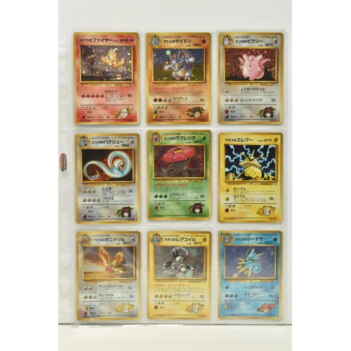 441 - NEAR COMPLETE POKEMON JAPANESE GYM SERIES, only missing Sabrina's Psychic Control, but includes addi... 