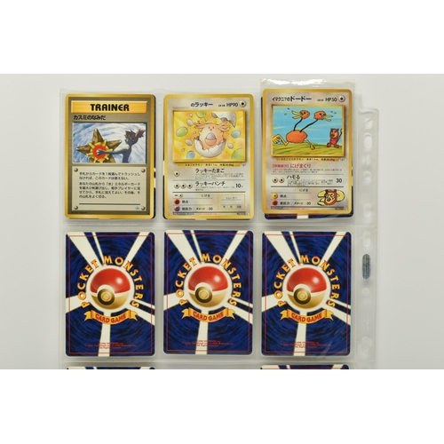 441 - NEAR COMPLETE POKEMON JAPANESE GYM SERIES, only missing Sabrina's Psychic Control, but includes addi... 