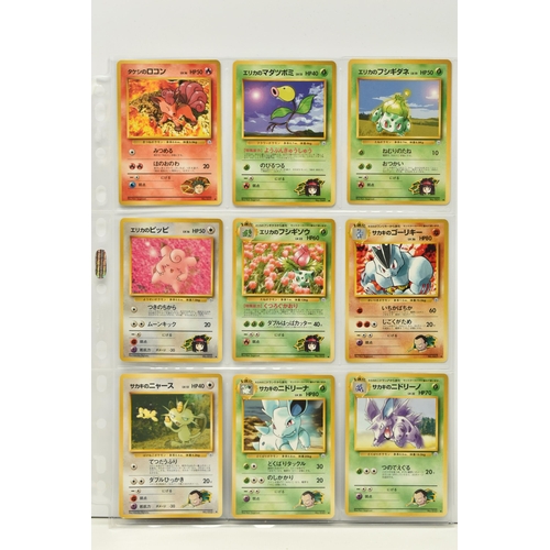 441 - NEAR COMPLETE POKEMON JAPANESE GYM SERIES, only missing Sabrina's Psychic Control, but includes addi... 