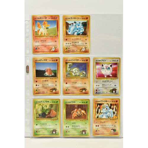 441 - NEAR COMPLETE POKEMON JAPANESE GYM SERIES, only missing Sabrina's Psychic Control, but includes addi... 