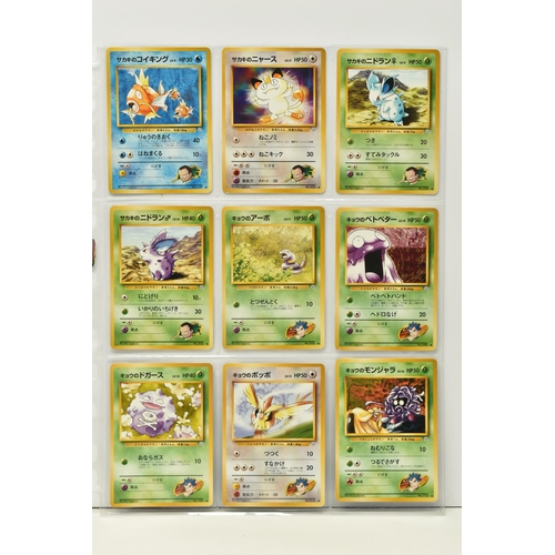 441 - NEAR COMPLETE POKEMON JAPANESE GYM SERIES, only missing Sabrina's Psychic Control, but includes addi... 