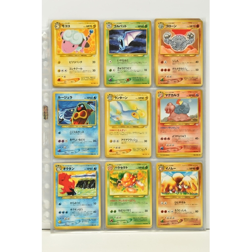 446 - NEAR COMPLETE POKEMON JAPANESE NEO REVELATION SET, only missing Shining Gyarados and Shining Magikar... 