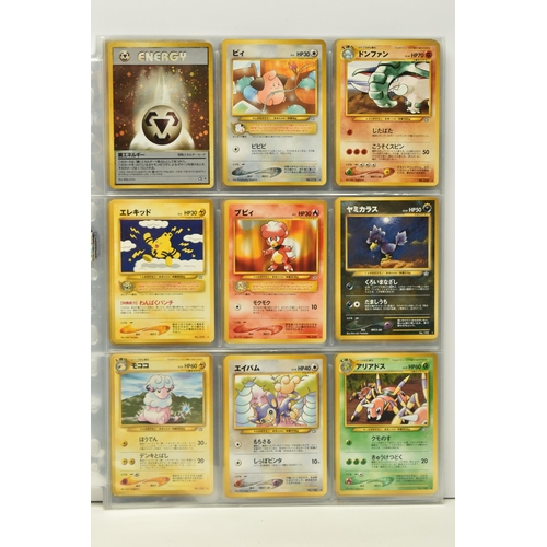 449 - NEAR COMPLETE POKEMON JAPANESE NEO GENESIS SET, includes all holo cards and the uncensored Moo Moo M... 