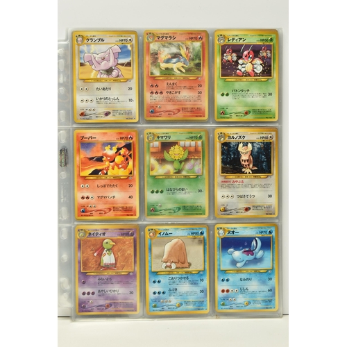 449 - NEAR COMPLETE POKEMON JAPANESE NEO GENESIS SET, includes all holo cards and the uncensored Moo Moo M... 