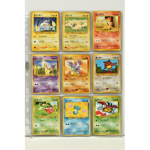 449 - NEAR COMPLETE POKEMON JAPANESE NEO GENESIS SET, includes all holo cards and the uncensored Moo Moo M... 