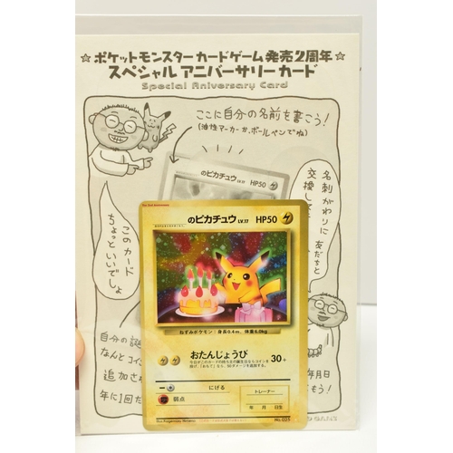 432 - A BOX OF POKEMON NON NUMBERED PROMO CARDS, includes a sealed Japanese Birthday Pikachu, a Birthday P... 