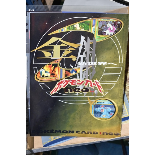 395 - POKEMON JAPANESE NEO PREMIUM FILES, includes files 1, 2 and 3, folders unsealed