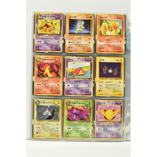 411 - COLLECTION OF POKEMON JAPANESE BASE SET, JUNGLE, FOSSIL AND TEAM ROCKET CARDS, includes nine holos i... 