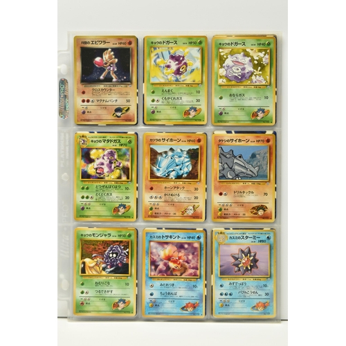 413 - COLLECTION OF POKEMON JAPANESE GYM CARDS, includes ten holo cards and the uncensored Misty's Tears c... 