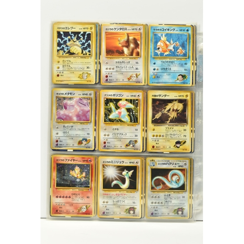 413 - COLLECTION OF POKEMON JAPANESE GYM CARDS, includes ten holo cards and the uncensored Misty's Tears c... 