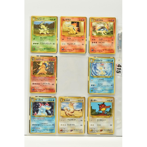 415 - COLLECTION OF POKEMON JAPANESE NEO GENESIS CARDS, includes twelve holos and the uncensored Moo Moo M... 