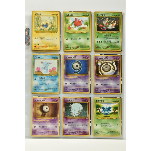 417 - COLLECTION OF POKEMON JAPANESE NEO DISCOVERY CARDS, includes ten holos including the Japanese exclus... 