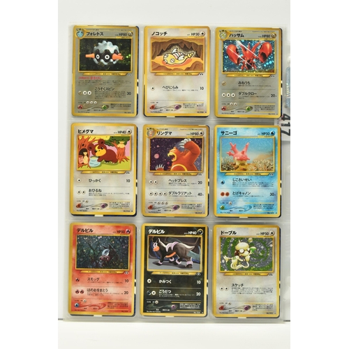 417 - COLLECTION OF POKEMON JAPANESE NEO DISCOVERY CARDS, includes ten holos including the Japanese exclus... 