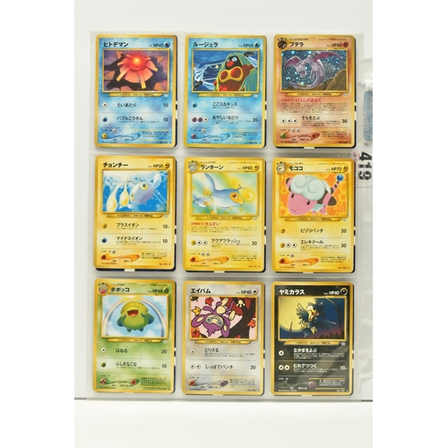 419 - COLLECTION OF POKEMON JAPANESE NEO REVELATION CARDS, includes eight holos including the Japanese exc... 