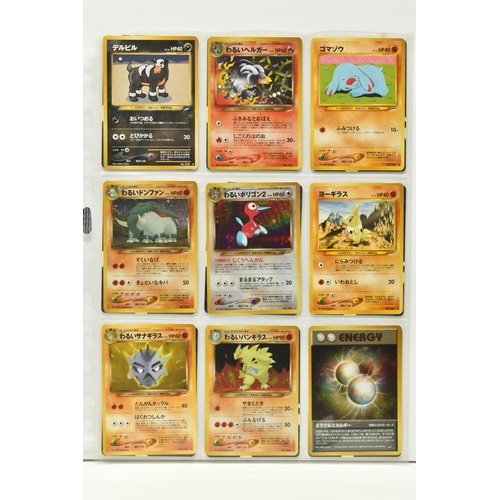 421 - COLLECTION OF POKEMON JAPANESE NEO DESTINY CARDS, includes sixteen holos, card condition ranges from... 