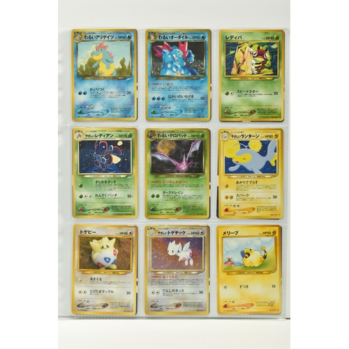 421 - COLLECTION OF POKEMON JAPANESE NEO DESTINY CARDS, includes sixteen holos, card condition ranges from... 