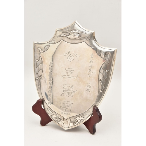 582 - A CHINESE WHITE METAL PRESENTATION PLAQUE, polished shield with engraved Chinese characters, embosse... 