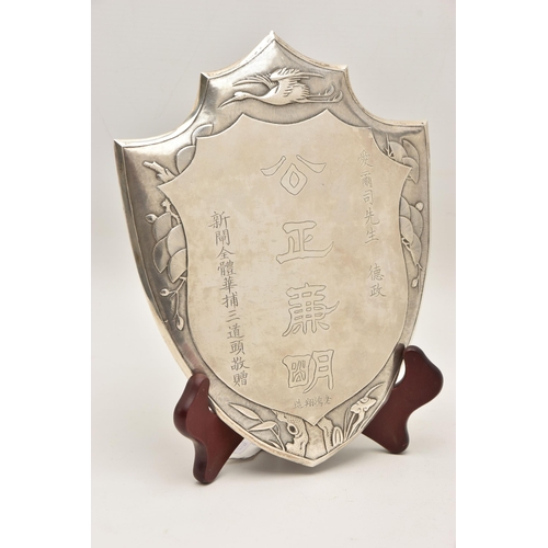 582 - A CHINESE WHITE METAL PRESENTATION PLAQUE, polished shield with engraved Chinese characters, embosse... 