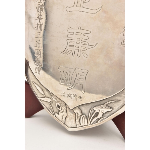 582 - A CHINESE WHITE METAL PRESENTATION PLAQUE, polished shield with engraved Chinese characters, embosse... 