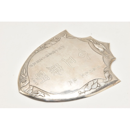 582 - A CHINESE WHITE METAL PRESENTATION PLAQUE, polished shield with engraved Chinese characters, embosse... 