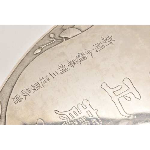 582 - A CHINESE WHITE METAL PRESENTATION PLAQUE, polished shield with engraved Chinese characters, embosse... 