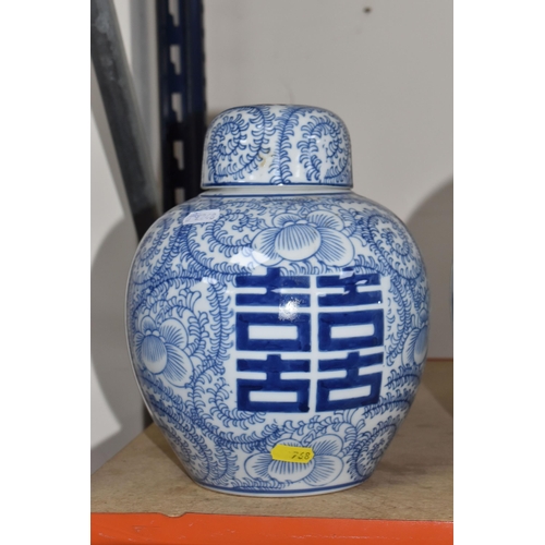 768 - TWO LARGE ORIENTAL STYLE GINGER JARS, comprising a blue and white covered jar with swirling fern des... 