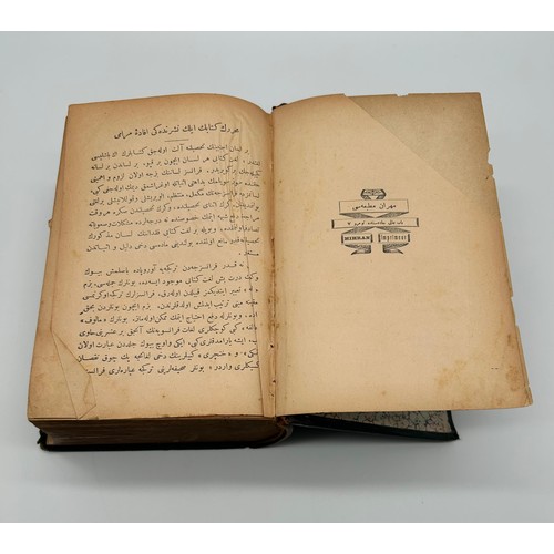 118 - Antique French - Turkish Dictionary by Sami Frashëri