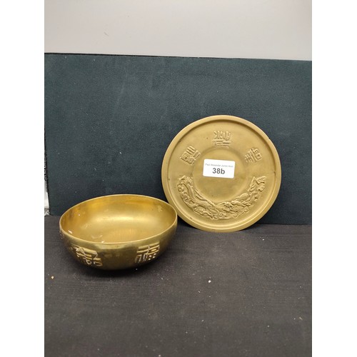 38b - Heavy oriental bronze / brass bowl and tray