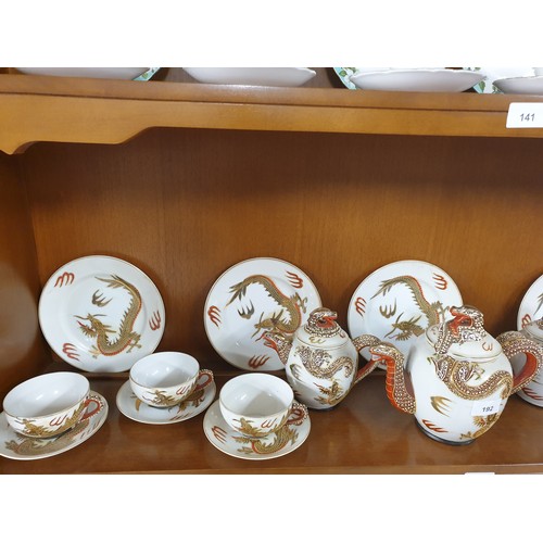 192 - Oriental Dragon Pattern Tea Set