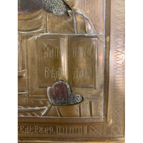 194 - Property of a LadyRussianAntiqueTwo brass covered wooden icons[a] Christ[b] The Virgin and ChildOil ... 