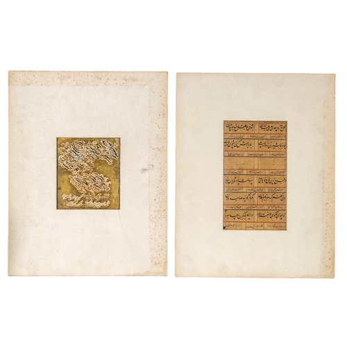 694 - A Quranic loose leaf;and calligraphic painting, signed (?) Dimensions:[a] 11.5 in. (H) x 8 in. ... 