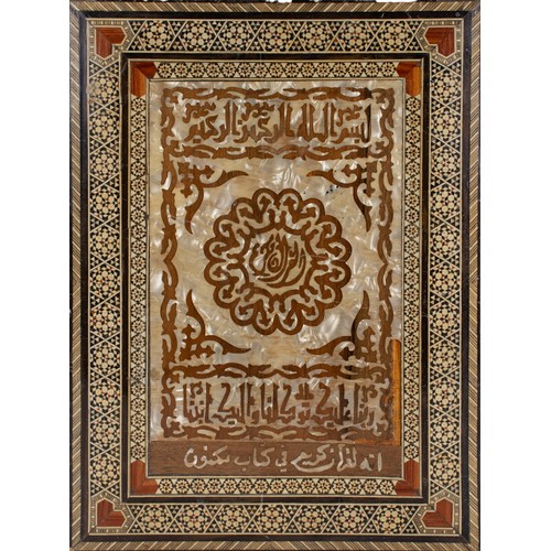 420 - Islamic20th CenturyAn inlaid wood and mother of pearl Quran boxDimensions: 3.75 in. (H) x 15.5 in. (... 