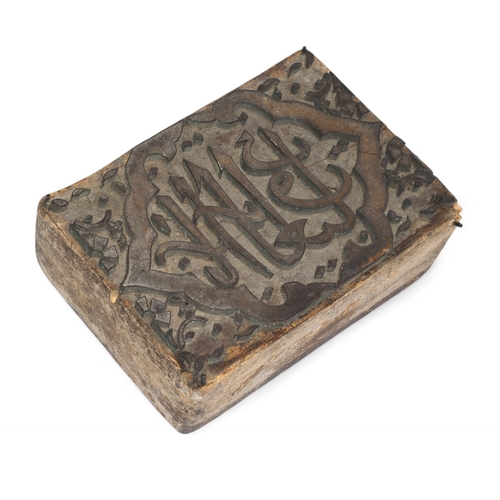 443 - Islamic, Middle Eastern19th centuryA collection of five interesting objects, to include: a set of sc... 