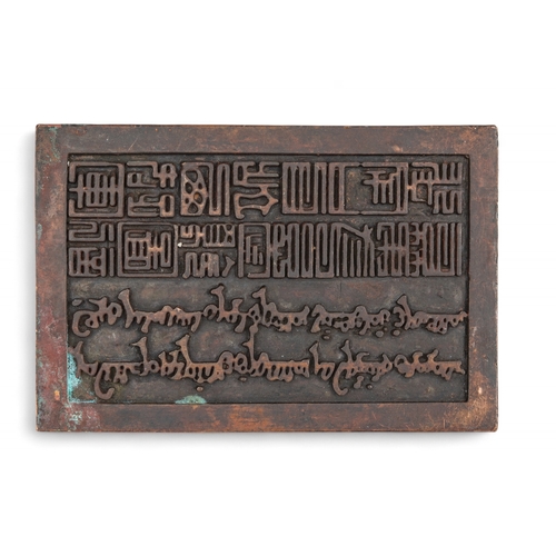 706 - Antique, Chinese (?)A stamp with Chinese and Arabic characters and a Tiger sculptureBronzeDimensions... 